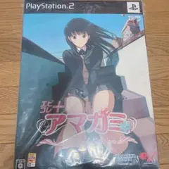 アマガミ　エビコレ+ アマガミ Limited Edition PS2版 限定版