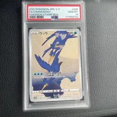 120 ウッウ 226/S-P PSA9 120 ウッウ 226/S-P PSA9 - メルカリ