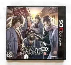 ⚠️出品は9/11まで⚠️薄桜鬼3D はくおうき 新撰組 ニンテンドー3DS