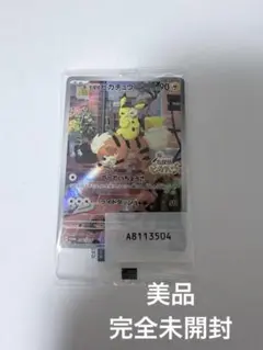名探偵ピカチュウ 未開封品 - メルカリ
