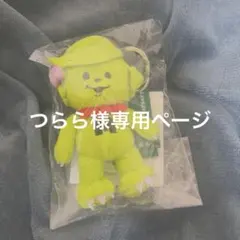 メメル ぬいぐるみ キーホルダー