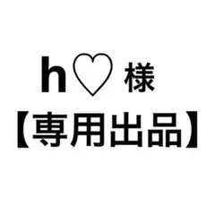 【h♡様専用出品】ウールロングコート　黒