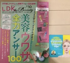 LDK the Beauty 2026年10月号