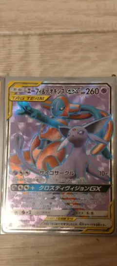 エーフィ＆デオキシスGX SR