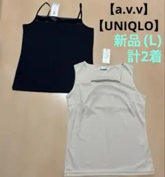 【a.v.v】【UNIQLO】スクエアネック ノースリーブ ベージュ ドライ 黒のサムネイル