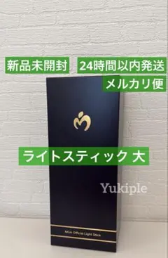 タイムセール中】公式Mr. GREEN APPLE ペンライト 2本セット Mr. GREEN