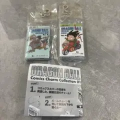 ドラゴンボール　コミックスチャーム　コレクション01