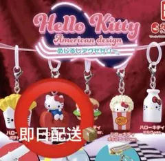 ハローキティ　アメリカンデザイン　めじるしアクセサリー(リボンver.) ②