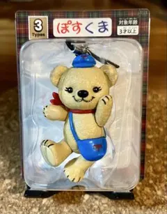 ケースのまま欲しい方必見！ぽすくま フィギュアストラップ