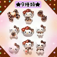 全種類　ヒョウ柄キティのネイルパーツセット　キティちゃん　ハローキティ　3d