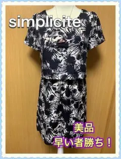 ★【美品】シンプリシテェ デザインワンピース フリーサイズ 早い者勝ち！★