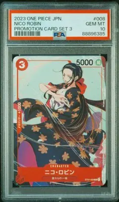 psa10 ニコ・ロビン ジャッジ プロモ OP09-071 | Mercari