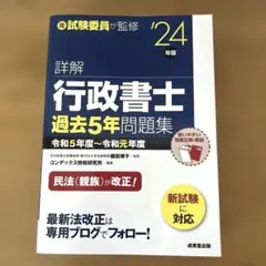 2026年最新】行政書士5年過去問2021の人気アイテム - メルカリ