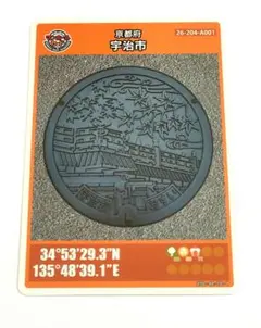 京都府宇治市 マンホールカード