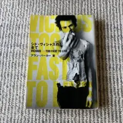 シドヴィシャス　シルクスクリーン　1点物　nesco作　直筆サイン入り 2025年最新】Yahoo!オークション -シド・ヴィシャス(レコード)の