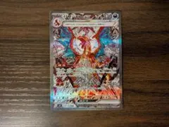リザードンex SAR スカーレット&バイオレット 拡張パック 黒炎の支配者