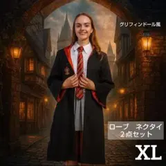 ハリーポッター風　ローブ　ネクタイ　コスチューム　グリフィンドール　仮装