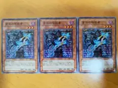 遊戯王 深淵の暗殺者 ノーマル3枚セット