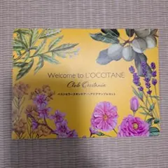 ロクシタン　サンプル