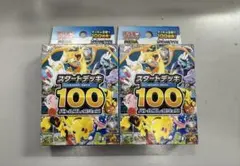 【新品未開封】MEGA スタートデッキ１００バトルコレクション 2箱