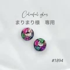 まりまり様 リクエスト 2点 まとめ商品　ステンレス