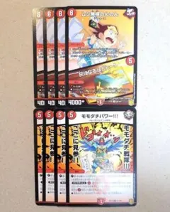 ムシ無視のんのん/灰になるほどヒート　4枚　モモダチパワー!!!　4枚