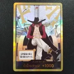 【Ray様専用】ミホーク 金ドン ワンピース 蒼海の七傑 匿名配送 ドンカード