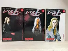 レベルE 1〜3巻 全巻セット 完結作品　冨樫義博