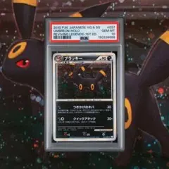 ポケモンカード ポケカ ブラッキー Legend レジェンド PSA10 ポケモンカード ポケカ ブラッキー Legend レジェンド PSA10 - メルカリ