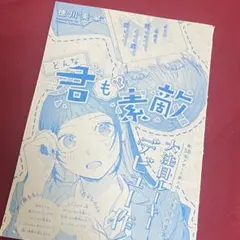 Item thumbnail for item b42fc5ac-d412-4391-a0e1-c20505259b11