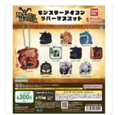 2026年最新】モンハン ストラップの人気アイテム - メルカリ