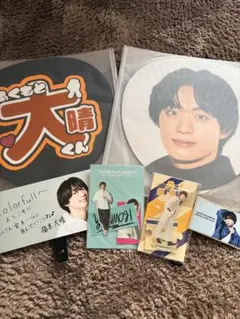 福本大晴 グッズ バラ売り可