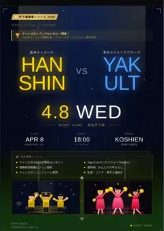 良席 巨人vsヤクルト 8/9 東京ドーム スターシートA 連番2枚 - メルカリ