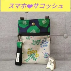 スマホショルダーバッグ　お花柄、グリーン、ネイビーにストライプ柄　エチノ
