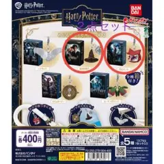 ハリー・ポッター めじるしアクセサリー＋3 2点セット
