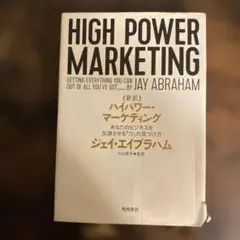 2026年最新】ハイパワー・マーケティング ジェイの人気アイテム - メルカリ