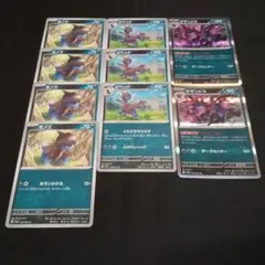 モノズ ジヘッド サザンドラ