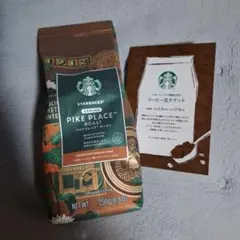 2026 福袋 スタバ パイクプレイスローストと、コーヒー豆チケットセット
