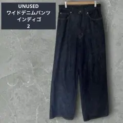 美品】UNUSED アンユーズド UW1158 ワイドデニム サイズ2 - メルカリ
