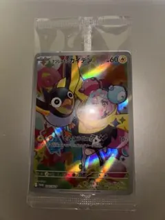 ★ナンジャモのカイデン PROMO SV-Pプロモカード 232/SV-P★