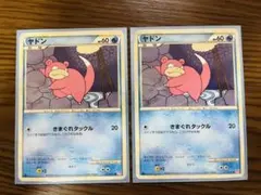 【ポケカ】ヤドン● L1 ハートゴールドコレクション　初版