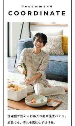 LEPSIM　ストレートパンツ　LL