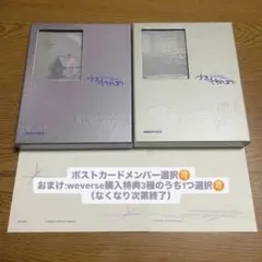 ENHYPEN daydream アルバム2形態セット ポストカード・おまけ付