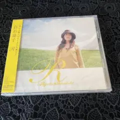 新品・未開封　白石涼子　R