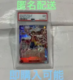 PSA9 モンキー・D・ルフィ　ワンピースデイ　24 来場者特典