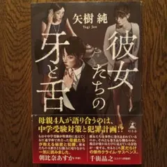 サイン入り】明日は、今日より強くなる : 女流プロ雀士二階堂姉妹の