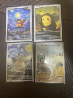 ポケモンカード ゴッホ美術館 コラボ プロモのサムネイル