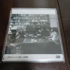 小西康陽 これからの人生 中古CD 2025 2026年最新】これからの人生 小西康陽の人気アイテム - メルカリ