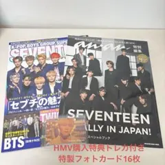 SEVENTEEN anan 特別編集　特製フォトカード　限定　トレカ