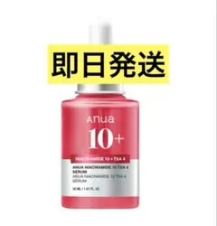 【新品未使用】anua 10+ ナイアシンアミド美容液 30ml 1本